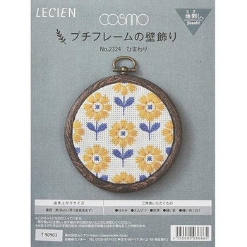 地刺し刺しゅうキット プチフレームの壁飾り ルシアン