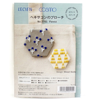 カウントステッチ刺しゅう制作キット ヘキサゴンのブローチ ルシアン