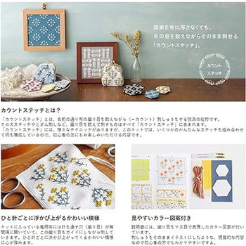 カウントステッチ刺しゅう制作キット ヘキサゴンのブローチ ルシアン