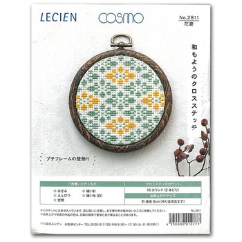 和もようのクロスステッチ刺しゅうキット プチフレームの壁飾り ルシアン