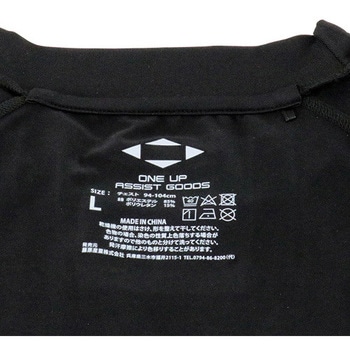 ソフトインナー長袖 - SK11