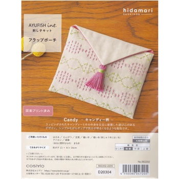 hidamari 刺し子キット刺し子キット AYUFISH int. ルシアン