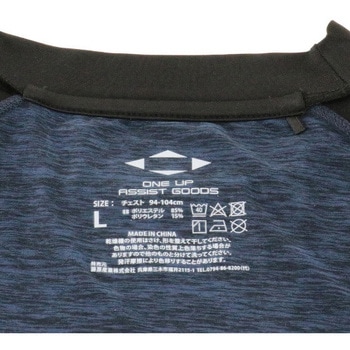 ソフトインナー長袖 SK11