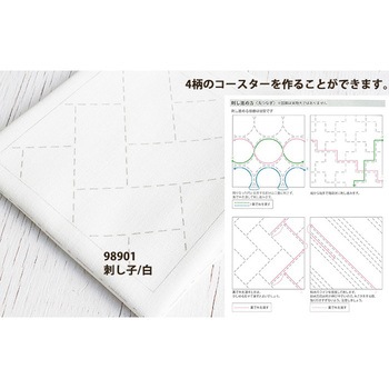 刺し子コースターが4枚作れるクロス ルシアン