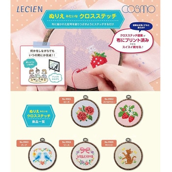 手芸キット ぬりえみたいなクロスステッチ ルシアン