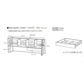 BEENO  デスクシェルフ 幅89.4cm 木製 小引出1杯 コイズミファニテック