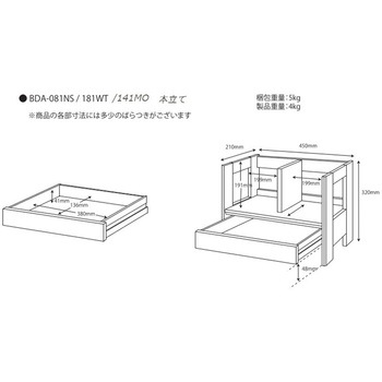 BEENO 本立て コイズミファニテック