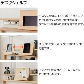 Faliss 90デスクシェルフ コイズミファニテック
