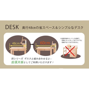 Faliss 90デスクシェルフ コイズミファニテック