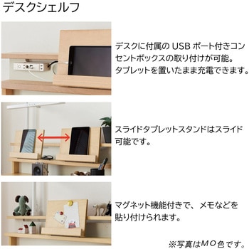 Faliss 90デスクシェルフ コイズミファニテック