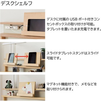 Faliss 120デスクシェルフ コイズミファニテック