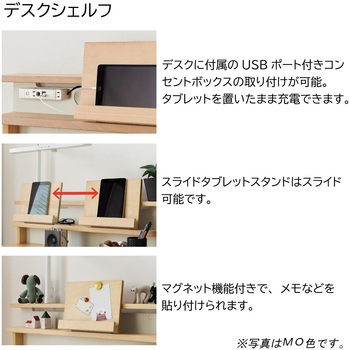 Faliss 120デスクシェルフ コイズミファニテック