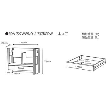 Rutra 本立て コイズミファニテック