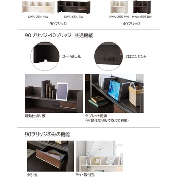 WISE デスクシェルフ 幅89cm 小引出1杯 コイズミファニテック