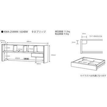 WISE デスクシェルフ 幅89cm 小引出1杯 コイズミファニテック