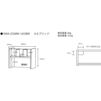 WISE 40ブリッジ コイズミファニテック 机上ラック 【通販モノタロウ】