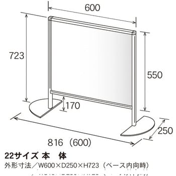 AP-22THD 両面ホワイトボード アルミ枠自立式 幅600mm(飛沫防止