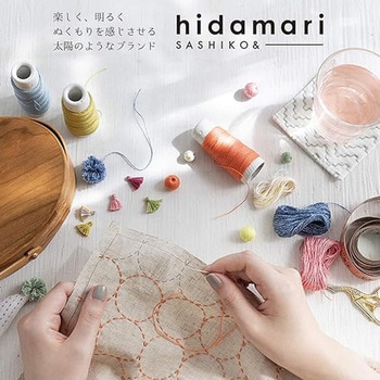 hidamari 刺し子糸 ルシアン