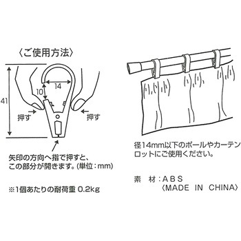 ハンガークリップ サクセス