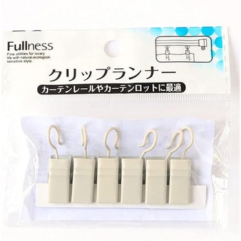 カーテンレール対応クリップランナー サクセス