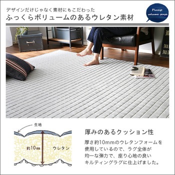 キルティングデニム調ラグSサイズ(130x185cm)オールシーズン、滑り止め付き、手洗い対応【Derid デリッド 】 ホームテイスト
