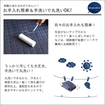 キルティングデニム調ラグLサイズ(190x240cm)オールシーズン、滑り止め付き、手洗い対応【Derid デリッド 】 ホームテイスト