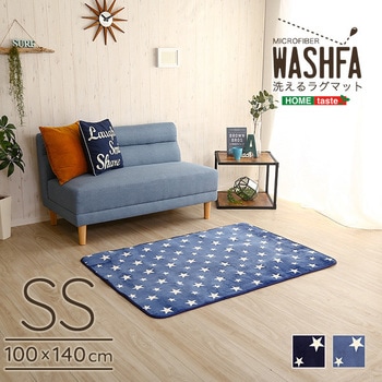 マイクロファイバー・デザインラグマットSSサイズ(100×140cm)洗えるラグマット 【WASHFA】 ホームテイスト
