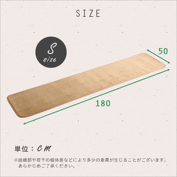 高密度フランネルマイクロファイバー・キッチンマットSサイズ(50×180cm)洗えるラグマット【Naltorea ナルトレア 】 ホームテイスト