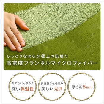 高密度フランネルマイクロファイバー・キッチンマットSサイズ(50×180cm)洗えるラグマット【Naltorea ナルトレア 】 ホームテイスト