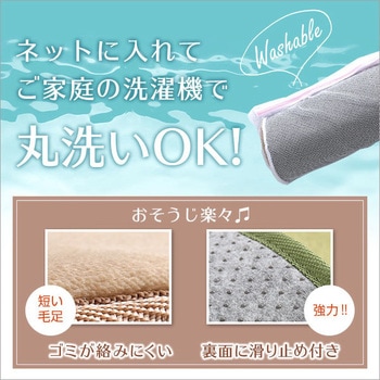 高密度フランネルマイクロファイバー・キッチンマットSサイズ(50×180cm)洗えるラグマット【Naltorea ナルトレア 】 ホームテイスト