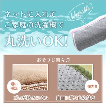 高密度フランネルマイクロファイバー・キッチンマットMサイズ(50×210cm)洗えるラグマット【Naltorea ナルトレア 】 ホームテイスト