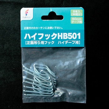 正面吊り用カーテンフック サクセス
