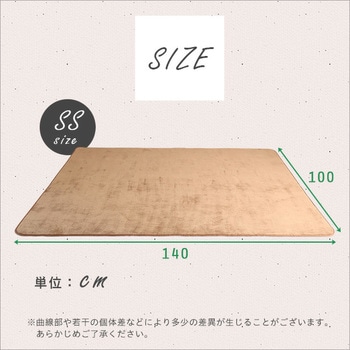 高密度フランネルマイクロファイバー・ラグマットSSサイズ(100×140cm)洗えるラグマット|ナルトレア ホームテイスト
