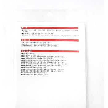 面ファスナー シールタイプ ミササ