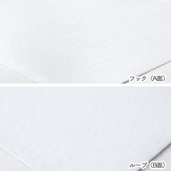 面ファスナー 縫い付けタイプ ミササ