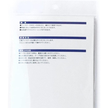 面ファスナー 縫い付けタイプ ミササ
