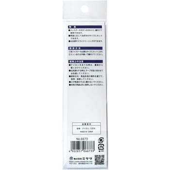面ファスナー 縫い付けタイプ ミササ