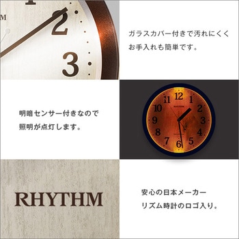 シチズン掛け時計(電波時計)暗所秒針停止 夜間自動点灯 メーカー保証1年|ピュアライトM33 ホームテイスト