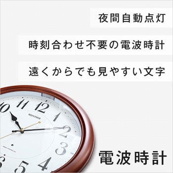 SH-11-0001-BR 掛け時計(電波時計)暗所秒針停止・夜間自動点灯