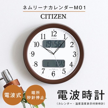 シチズン掛け時計 電波時計 カレンダー 温度湿度表示 メーカー保証1年 ネムリーナカレンダーm01 ホームテイスト 丸型掛け時計 通販モノタロウ Sh 11 M01 Br