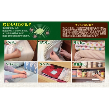 ダニよけシリカ トキハ産業