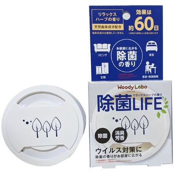 除菌LIFE トキハ産業