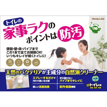 バイオサイクル トイレ用 トキハ産業