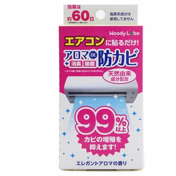 エアコン用アロマDE防カビ トキハ産業