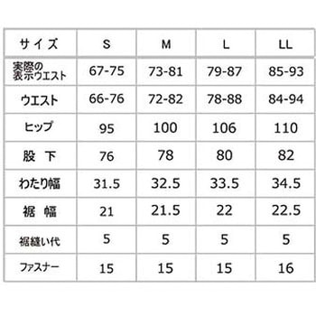 スタイリッシュワークパンツ (伸縮性ストレッチ) STATUSUNI(ステータスユニ)