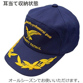 アポロキャップ・セキュリティ仕様(耳当て防寒) STATUSUNI(ステータスユニ)