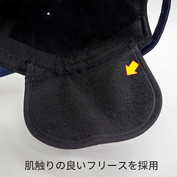 アポロキャップ・セキュリティ仕様(耳当て防寒) STATUSUNI(ステータスユニ)