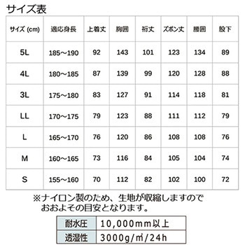 作業用透湿性レインウェア STATUSUNI(ステータスユニ)