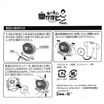 まるーい開かずピンちゃん - クリップウェア
