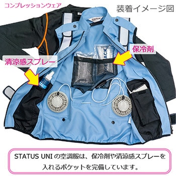 洗い替え2着：空調付きブルゾンセット2010D STATUSUNI(ステータスユニ)